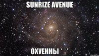 sunrize avenue охуенны *_*