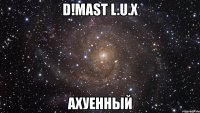 d!mast l.u.x ахуенный