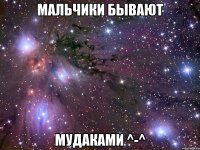 мальчики бывают мудаками ^-^