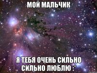 мой мальчик я тебя очень сильно сильно люблю :*