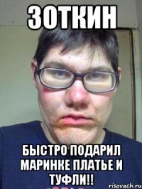 зоткин быстро подарил маринке платье и туфли!!