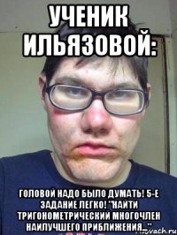 ученик ильязовой: головой надо было думать! 5-е задание легко! "найти тригонометрический многочлен наилучшего приближения..."