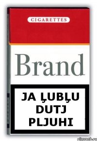 Ja ļubļu dutj pljuhi