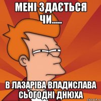 мені здається чи..... в лазаріва владислава сьогодні днюха