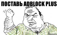 Поставь AdBlock Plus