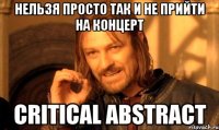 нельзя просто так и не прийти на концерт critical abstract