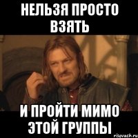 нельзя просто взять и пройти мимо этой группы