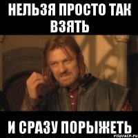 нельзя просто так взять и сразу порыжеть