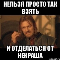 нельзя просто так взять и отделаться от некраша