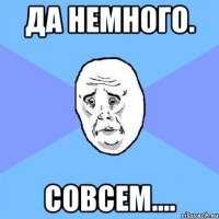 да немного. совсем....