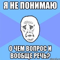 я не понимаю о чем вопрос и вообще речь?