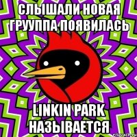 слышали новая грууппа появилась linkin park называется