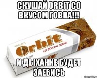 скушай orbit со вкусом говна!!! и дыхание будет заебись