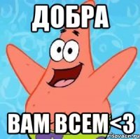 добра вам всем<3