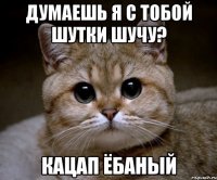 думаешь я с тобой шутки шучу? кацап ёбаный