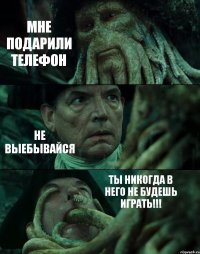 МНЕ ПОДАРИЛИ ТЕЛЕФОН НЕ ВЫЕБЫВАЙСЯ ТЫ НИКОГДА В НЕГО НЕ БУДЕШЬ ИГРАТЬ!!!