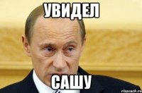 увидел сашу