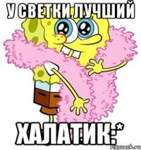 у светки лучший халатик:*