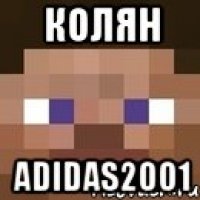 колян adidas2001