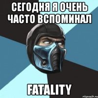 сегодня я очень часто вспоминал fatality