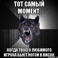 тот самый момент, когда твоего любимого игрока бьют ногой в висок