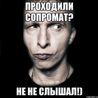 проходили сопромат? не не слышал!)