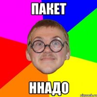 пакет ннадо