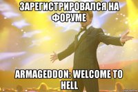 зарегистрировался на форуме armageddon: welcome to hell