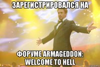 зарегистрировался на форуме armageddon: welcome to hell