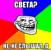 света? не, не слышал :d