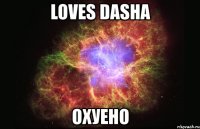 loves dasha охуено