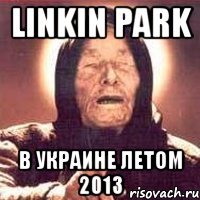 linkin park в украине летом 2013