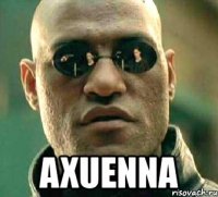  axuenna