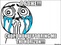 о боже!!! скоро концерт bring me the horizon!!!