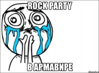 rock party в армавире