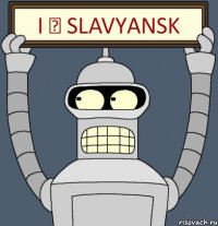 I ♥ Slavyansk