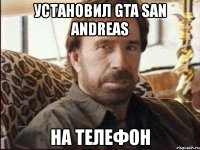 установил gta san andreas на телефон