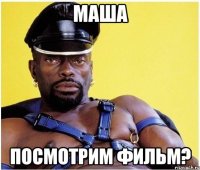 маша посмотрим фильм?