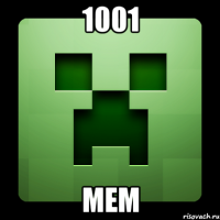 1001 мем