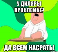 у диляры проблемы? да всем насрать!