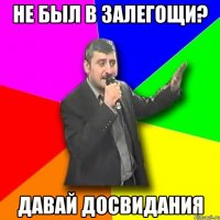 не был в залегощи? давай досвидания