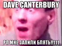 dave canterbury рп мне запили блять!!111