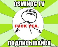 osminog tv подписывайся