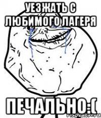 уезжать с любимого лагеря печально:(