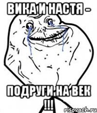 вика и настя - подруги на век !!!