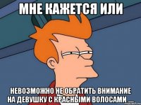 мне кажется или невозможно не обратить внимание на девушку с красными волосами ....