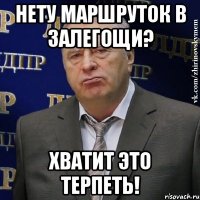 нету маршруток в залегощи? хватит это терпеть!