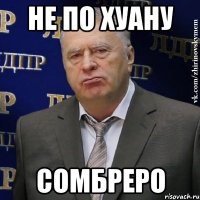 не по хуану сомбреро