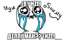 (by нzl) деппоман?? (нzl)