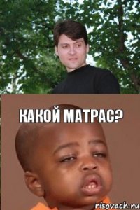  какой матрас?